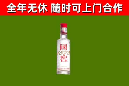 河源市烟酒回收1573酒.jpg