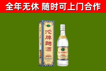 河源市回收沱牌曲酒