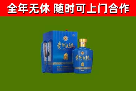 河源市回收贵州大曲