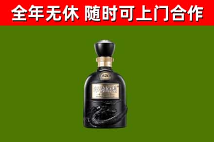 河源市回收古井贡酒