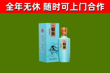 河源市回收赖茅