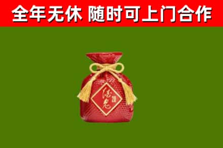 河源市烟酒回收酒鬼酒.jpg