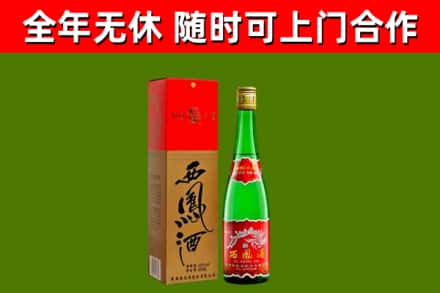 河源市回收西凤酒