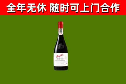 河源市烟酒回收奔富红酒.jpg