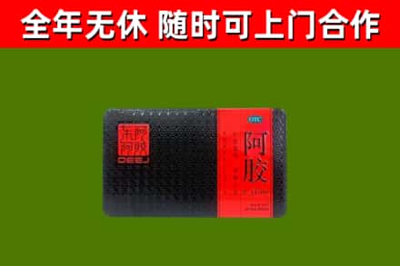 河源市回收阿胶